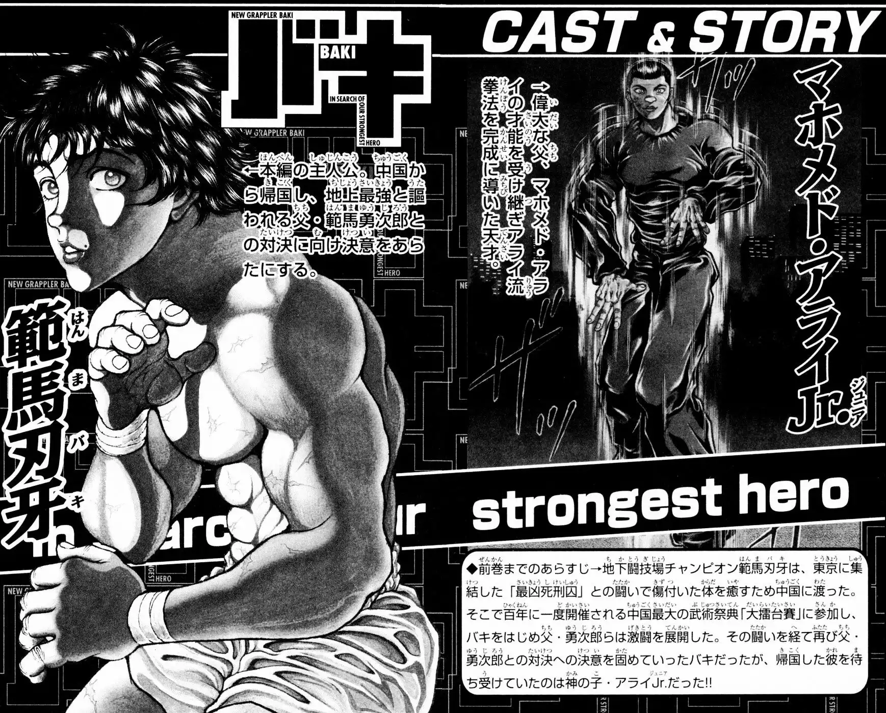 New Grappler Baki Chapter 242 6